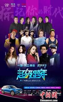 广州公布最新爆料新闻,揭秘某神秘事件背后真相  第3张