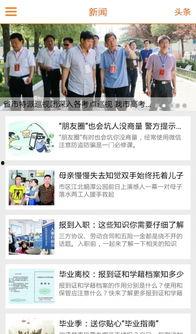 河津最新爆料新闻视频,视频揭露惊人真相，事件详情曝光！  第3张