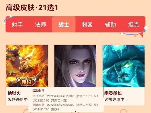 新皮肤爆料最新消息视频,视觉盛宴，神秘英雄即将登场！