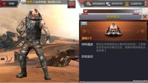 逆战最新爆料头盔图片高清,高清图解析未来战场新装备  第3张